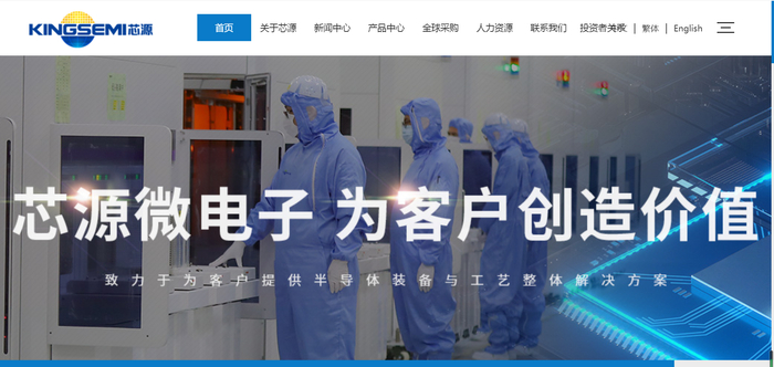 图片来源：公司官网