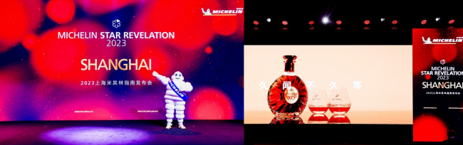 　　图2：人头马见证2023上海米其林指南发布荣耀时刻