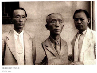 　　韦少伯先生存照