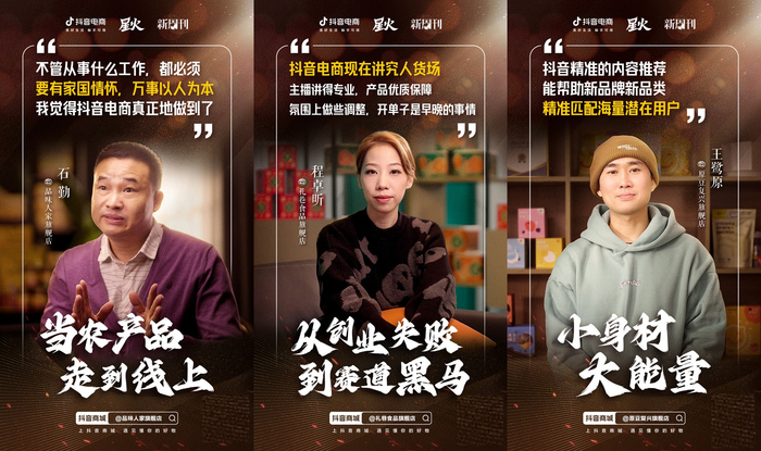 　　图片来源：抖音电商