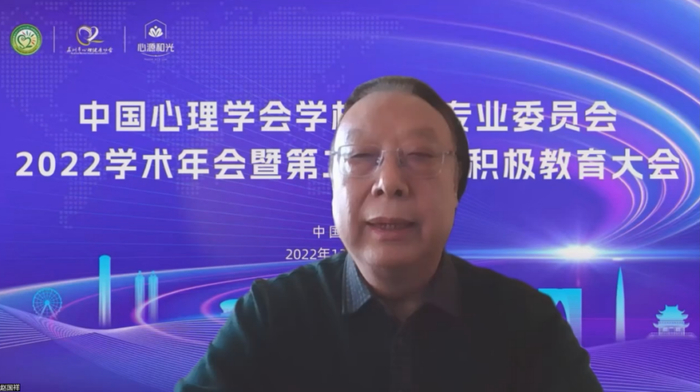 　　中国心理学会理事长赵国祥在致辞