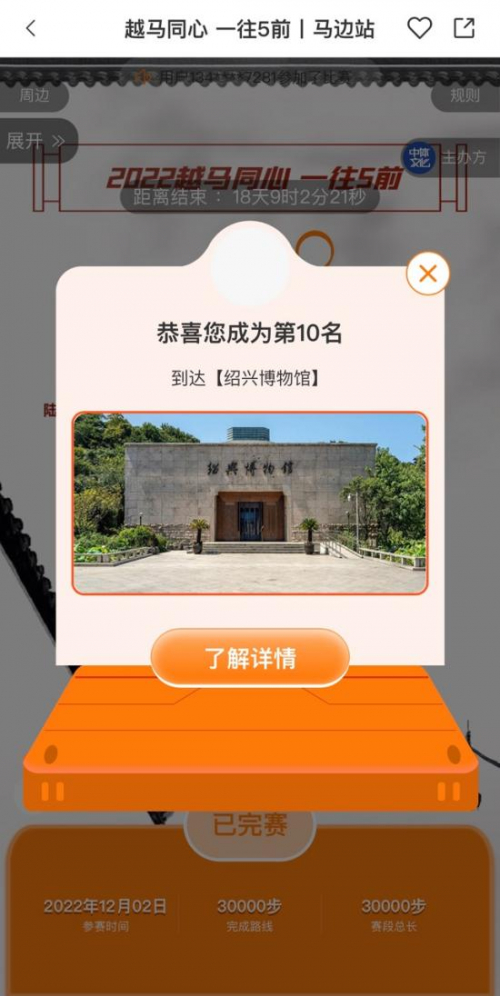 　　APP落地页示意图