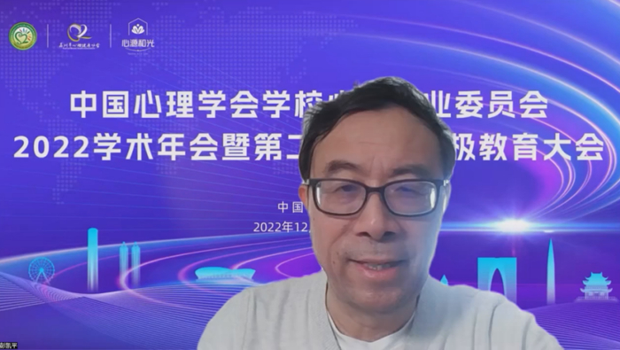 　　清华大学彭凯平教授在致辞