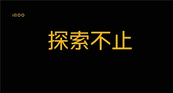 　　iQOO type 中西文风格统一