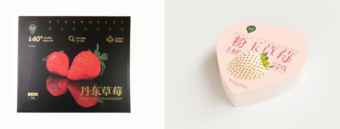 　　▲“永辉农场”丹东草莓黑金礼盒&粉玉礼盒