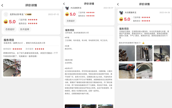 　　天猫养车APP端李研门店好评不断