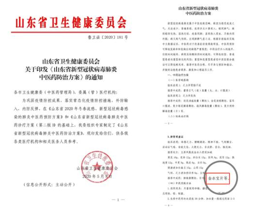 　　图片来源：黑龙江省发布《黑龙江省新型冠状病毒肺炎中西医结合防治专家共识》