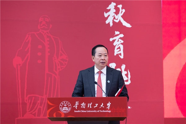 　　华南理工大学校党委书记章熙春致辞