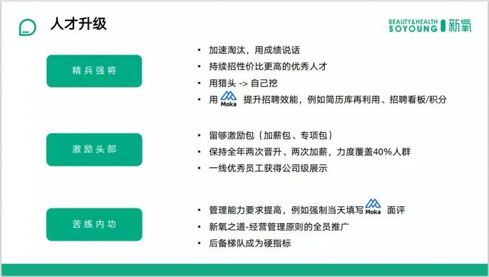 　　图片来自演讲PPT