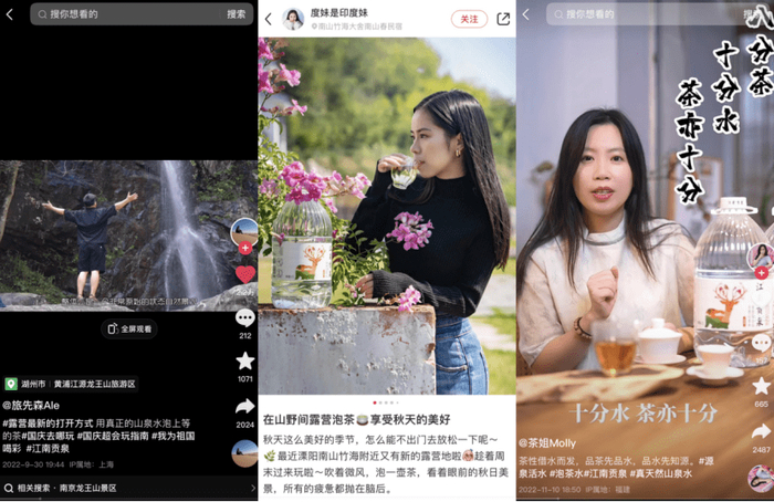 　　社交媒体达人力荐江南贡泉