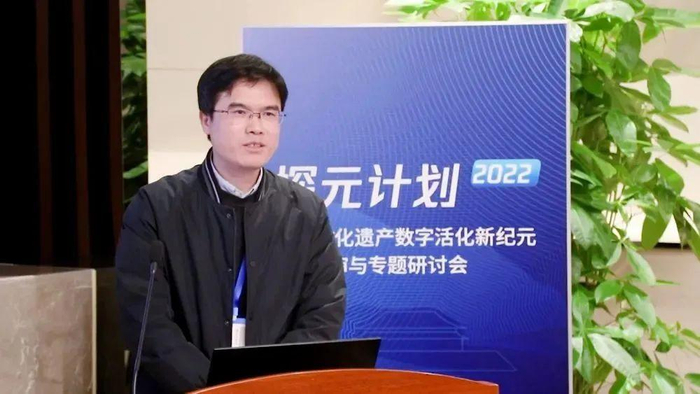 　　图为“探元计划”2022终审与主题研讨会现场