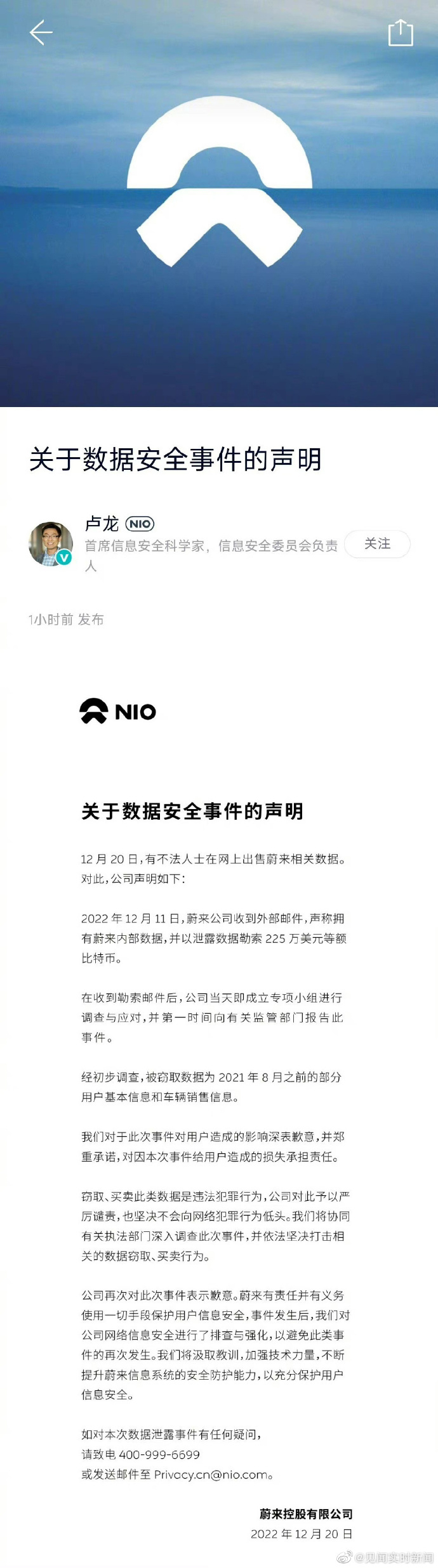  图源：蔚来官方