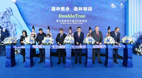 　　昆明空港希尔顿逸林酒店开业剪彩