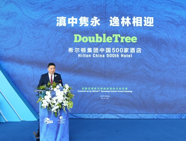 　　希尔顿集团大中华区及蒙古总裁 钱进致辞