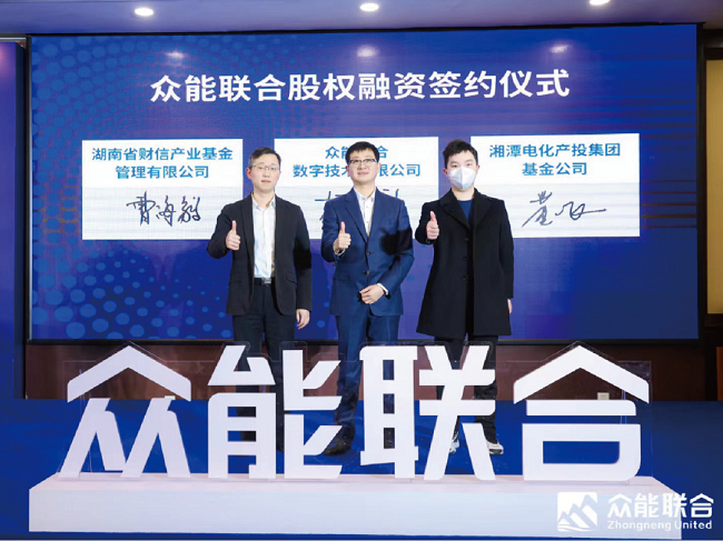 　　△发布会融资签约仪式