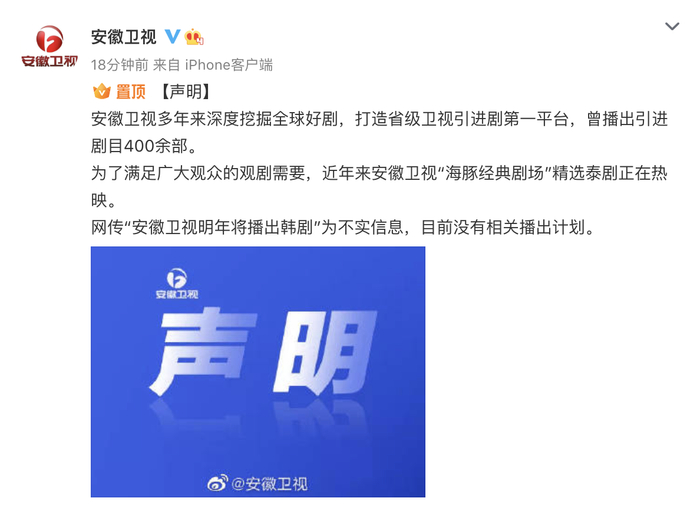 微博截图