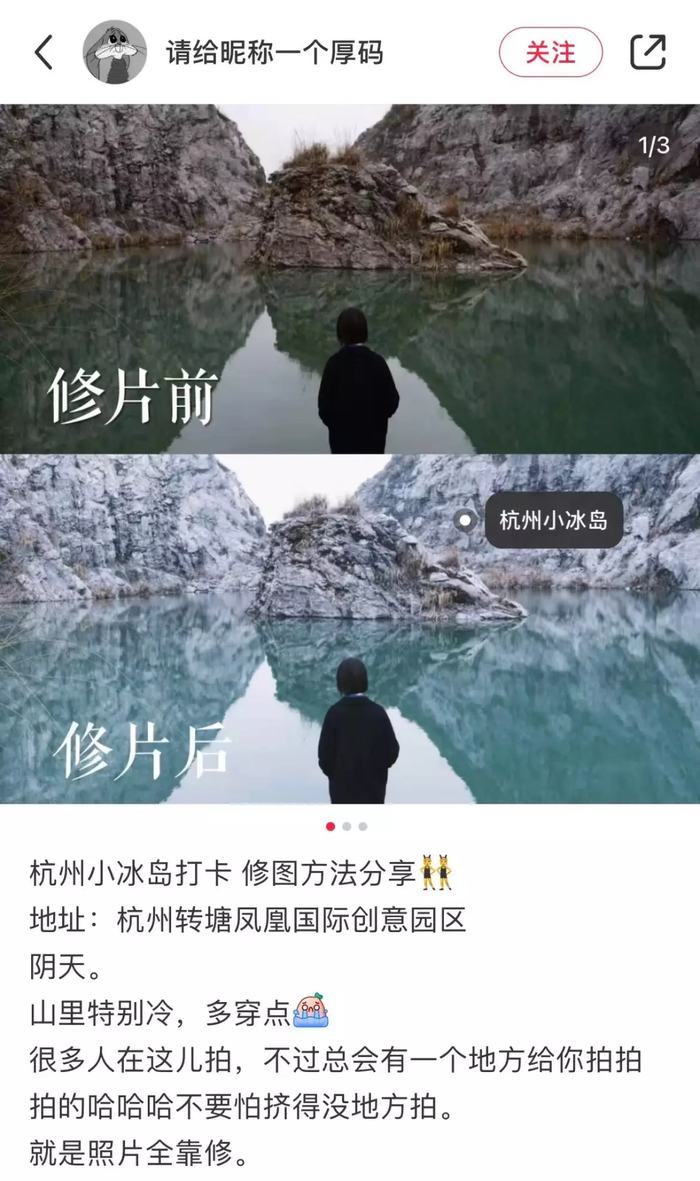 图源小红书@请给昵称一个厚码