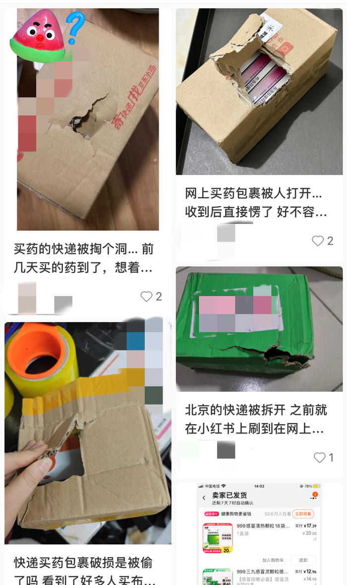　不少网友表示自己网购的药物快递盒有破损 图源：小红书截图