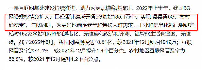 图源：第50次《中国互联网络发展状况统计报告》