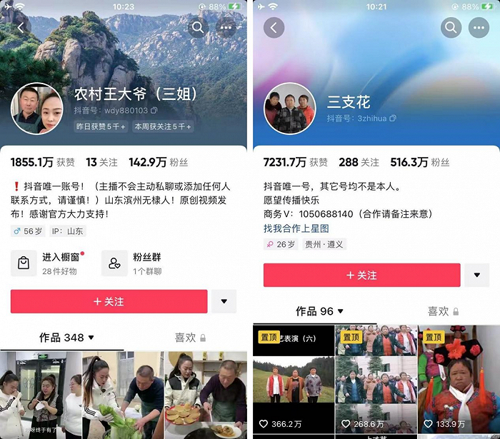 图源：抖音APP