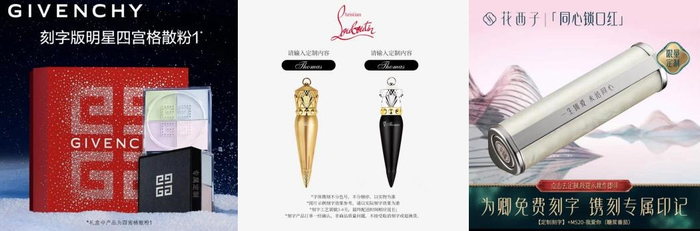 　　纪梵希明星四宫格散粉、Christian Louboutin女王权杖唇膏、花西子同心锁口红