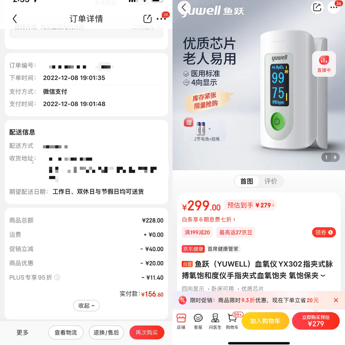 截图来源：受访者