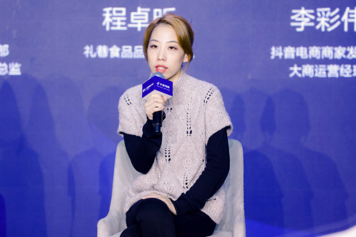 　　图:礼巷食品品牌创始人 程卓昕