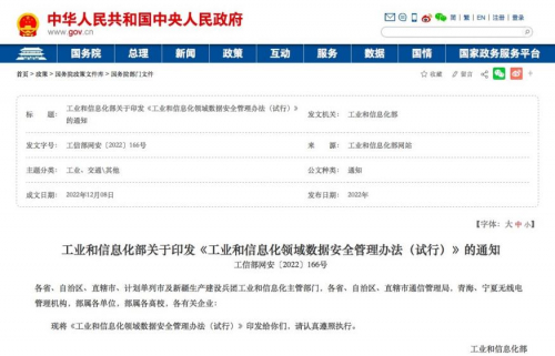 图源：工信部