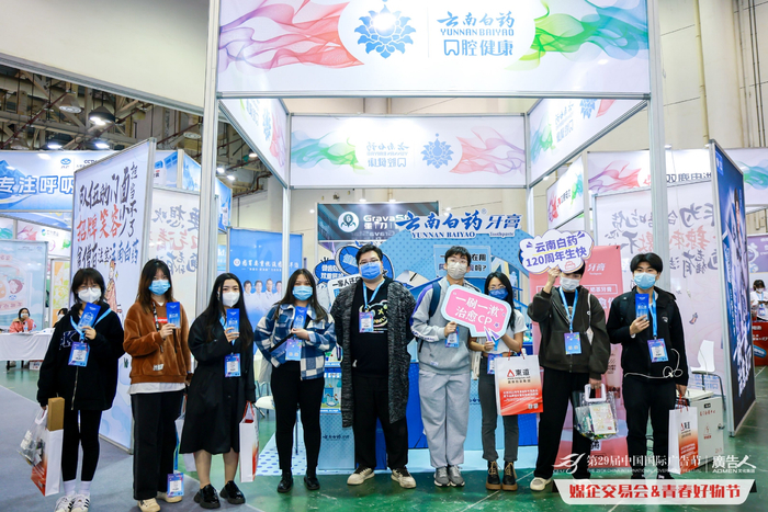 　　场外的同学积极与云南白药互动合影