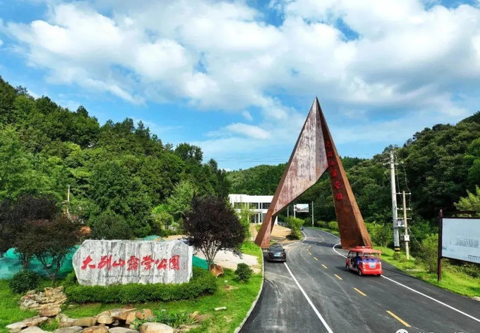 大别山露营公园