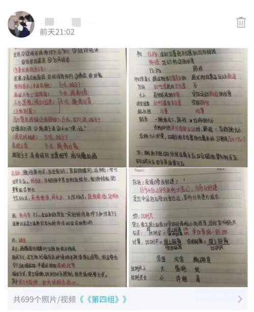 　　学生分享学习笔记