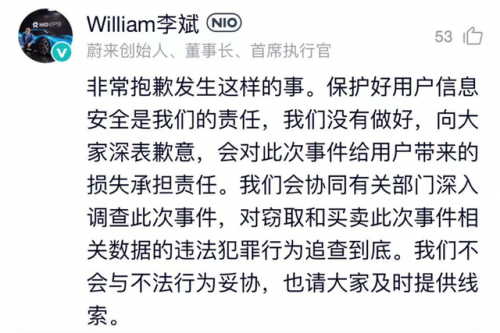 图源：蔚来官方