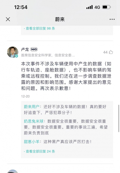 图源：蔚来官方