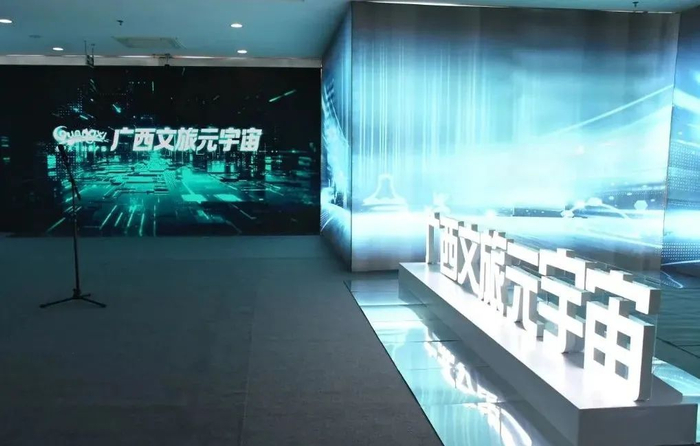 元宇宙花山岩画项目体验活动现场。记者 曹琦琦 摄