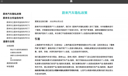 图源：蔚来官方
