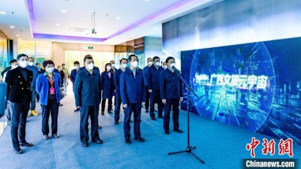 与会领导嘉宾参观广西文旅元宇宙体验展区。　广西文旅厅 供图