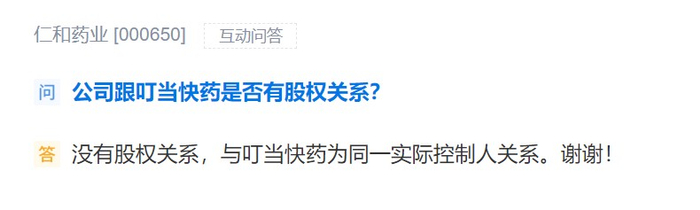 图源互动易官网截图