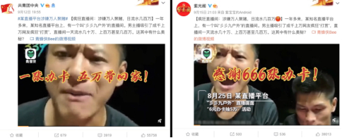 紫光阁、共青团中央公开点名斗鱼主播“彡彡九户外”涉嫌万人聚赌