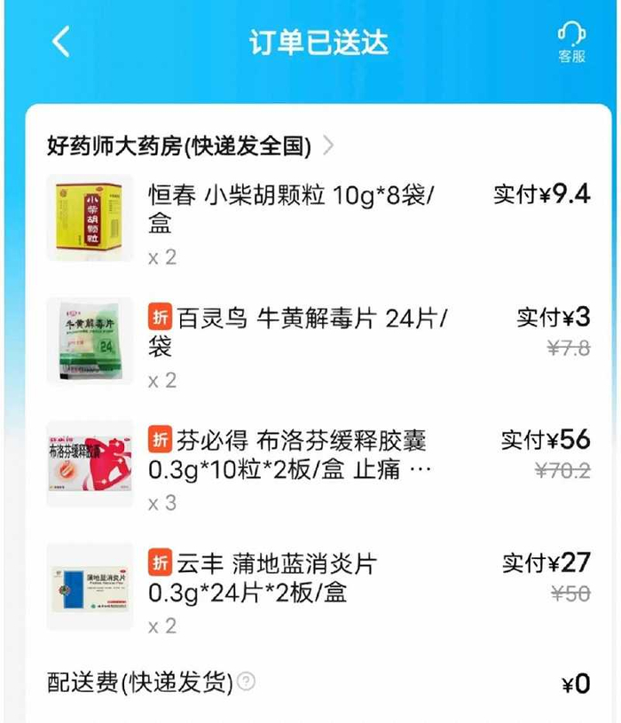 图｜吴怜的订单