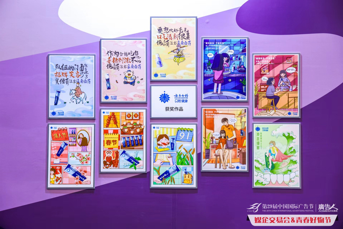 　　云南白药口腔健康个性好物展区