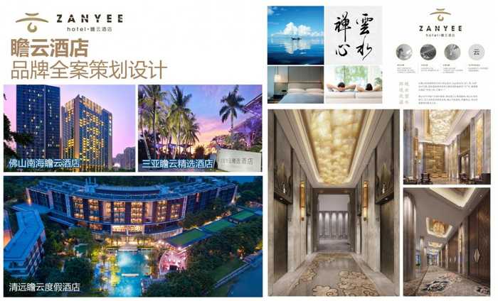 　　佛山五星级最美酒店瞻云酒店品牌全案策划设计