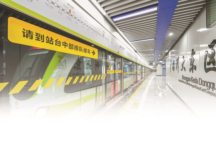 题图：11月18日，合肥轨道交通5号线北段，空载试运行列车停靠中国科大东区站。通讯员 袁兵 摄