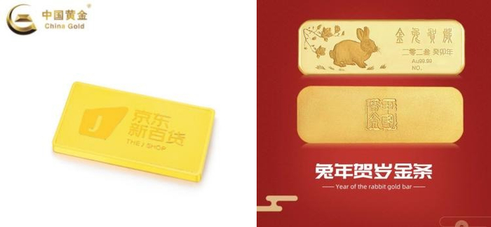 　　中国黄金X京东新百货联名金条、兔年贺岁金条