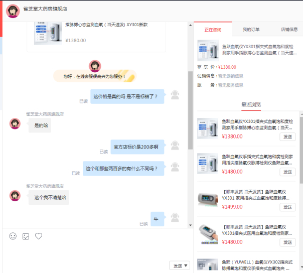 图片来源：APP截图