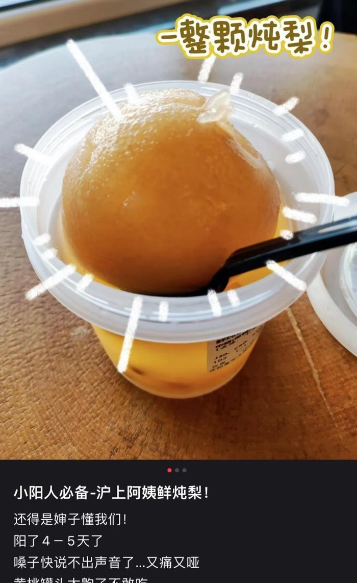 　　社交软件上用户分享