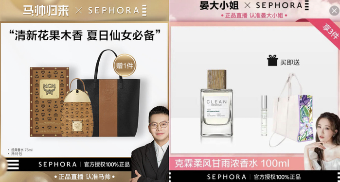 　　图：“马帅归来”与“晏大小姐”直播