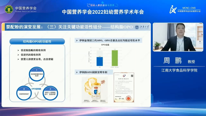　　江南大学食品学院 周鹏教授
