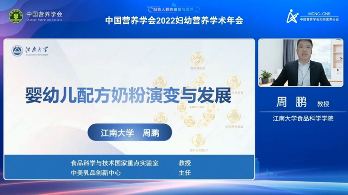 　　江南大学食品学院 周鹏教授