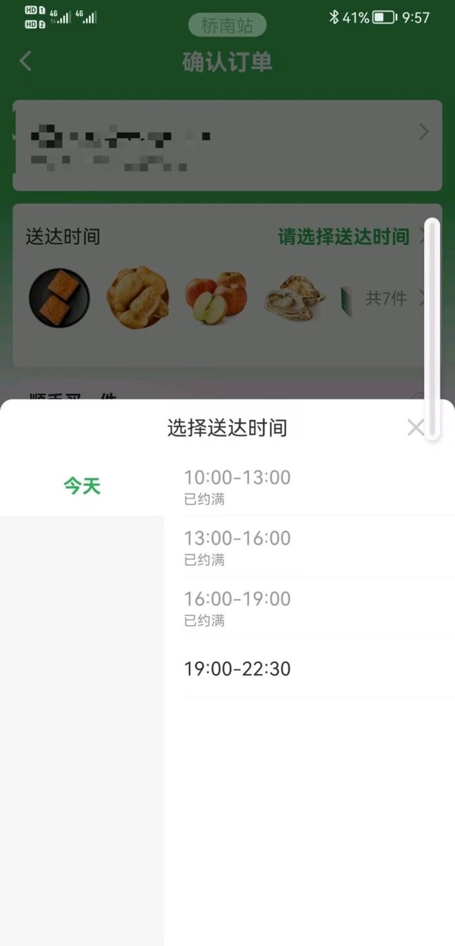 ▲叮咚买菜杭州桥南站点