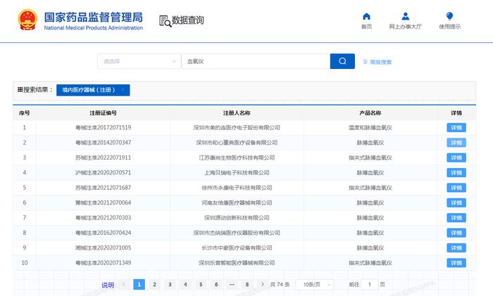 图片来源：网页截图